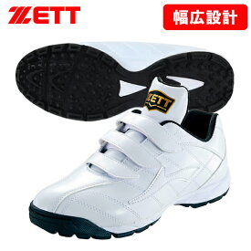【あす楽対応】ゼット (ZETT) 野球 トレーニングシューズ ラフィエット ホワイト×ホワイト メンズ (23SS) トレシュー 靴 エナメル 限定モデル ワイド設計（3E相応） 幅広設計 コストパフォーマンス BSR8017G-1111