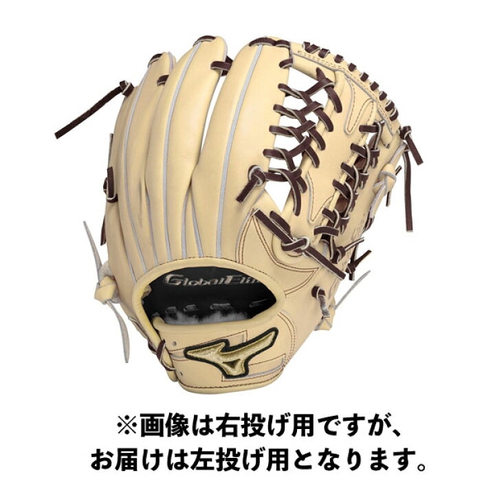 楽天市場】ミズノ (MIZUNO) 野球 硬式グローブ グローバルエリート 