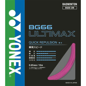 ���l�b�N�X (Yonex) �o�h�~���g�� �K�b�g �A���e�B�}�b�N�X �l�I���s���N 0.65mm×10m BG66UM-705