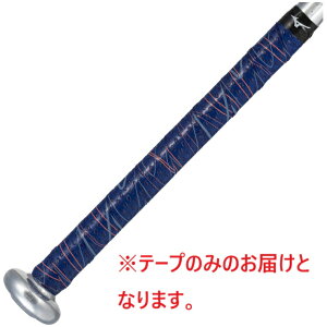 ミズノ (MIZUNO) 野球 バットアクセサリー バット用ベタグリ ベターグリップテープ (25aw) ブルー 厚さ1.2mm 1CJYT14400-27