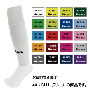 アスレタ ソックス」の人気商品一覧 | 安い商品を通販サイトから探す