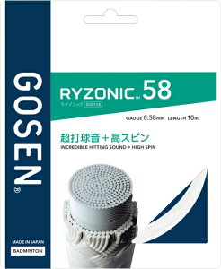 S[Z (GOSEN) oh~g  ANZT[ XgO iCKbg RYZONICV[Y RYZONIC 58 C]jbN (25aw) zCg 0.58mm×10m BSRY58WH
