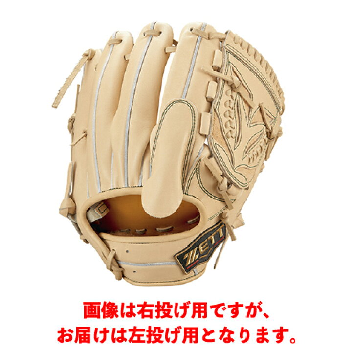 楽天市場】ゼット (ZETT) 野球 一般硬式グローブ グラブ 