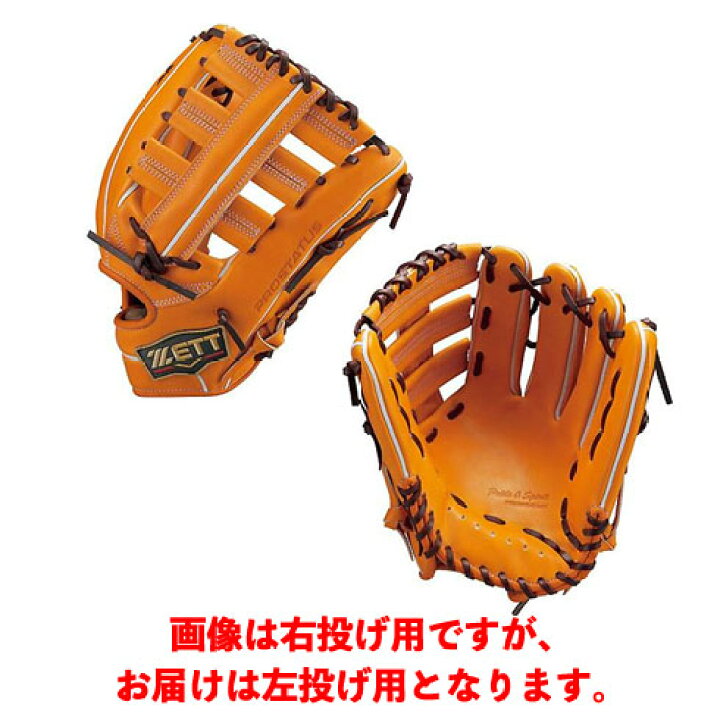 楽天市場】ゼット (ZETT) 野球 一般硬式グローブ グラブ 