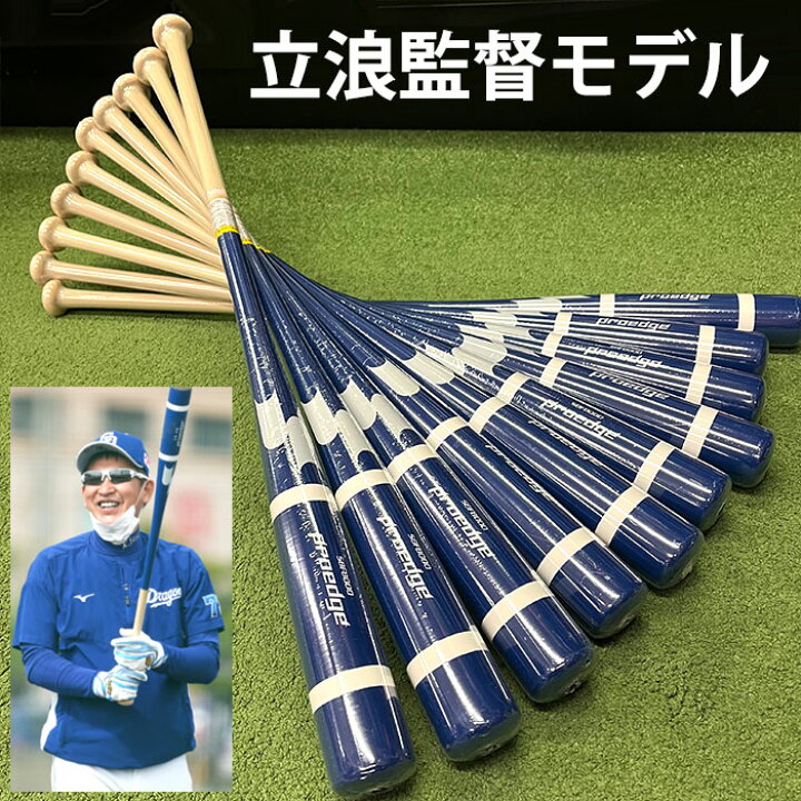 楽天市場】エスエスケイ (SSK) 野球 立浪モデル 限定ノックバット プロ  