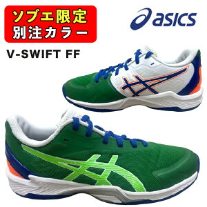�y�\�u�G�X�|�[�c�I���W�i���J���[�z�A�V�b�N�X asics �o���[�{�[���V���[�Y �o���[�V���[�Y V-SWIFT FF �X�E�B�t�g 1053A051 �O���[��×�z���C�g ���[�J�b�g ���L 4E���� �C���V���[�Y �̈�� ���Z