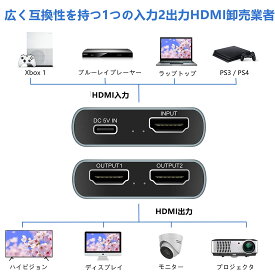 HDMI分配器 セレクター 1入力2出力 4K 30hz 2画面 同時出力 3D 対応 PS3 PS4 PS5 HDTV DVD Xbox ゲーム機 TV Stick プロジェクターなど対応 実況生配信・画面共有・録画・ライブ会議用