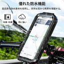 スマホホルダー 自転車 防水 スタンド 防振 バイク用 携帯 スマートフォン 撮影 360度回転 スクーター ホルダー 固定…