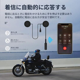 【最新型改良】オートバイヘルメットBluetoothヘッドセット、ワイヤレスBluetooth 5.0干渉防止オートバイヘルメットヘッドセットイヤホン ハンズフリー 自動受信 ノイズリダクションワイヤレス音楽/音声制御/通話 BT