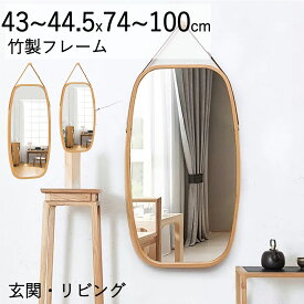 SoBuy 姿見鏡 全身鏡 壁掛けミラー ウォールミラー 幅43×高さ77cm 紐調節可能 竹製 化粧 円型 スリム 飛散防止 おしゃれ 壁掛け鏡 玄関かがみ 鏡 全身 BZR12-N