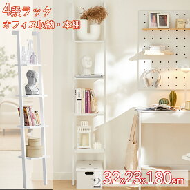 SoBuy オープンシェルフ ランドリーラック ラダーラック 隙間収納 本棚 幅33 木製 四段式 スリム 北欧風 おしゃれ 飾り棚 壁面収納 浴室 リビング収納 オープンラック（ホワイト）