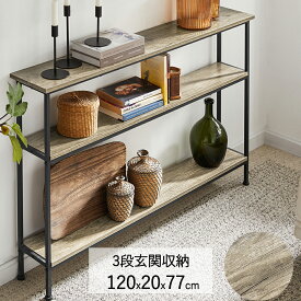 SoBuy コンソールテーブル 玄関テーブル サイドテーブル スリム 幅120*奥20*高さ77cm 木目調 細長い 省スペース オープンシェルフ オープンラック エントランス 玄関棚 スチール 収納棚 玄関収納 リビング収納（FSB49-PZ）
