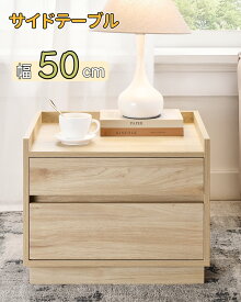 SoBuy SoBuy ベッドサイドテーブル ナイトテーブル 低め サイドテーブル おしゃれ 幅50×奥行き40×高さ40cm サイドベッド テーブル 電話台 引き出し付き サイドチェスト ベッドテーブル ベッドサイド収納（FBT153-N）