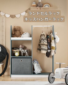 SoBuy ランドセルラック おもちゃ 収納 ランドセルハンガー キッズハンガーラック 幅97*奥35*高さ108cm 子供服 収納 ランドセル置き 教科書 収納 子供部屋 子ども用家具(KMB40-HG/グレー)
