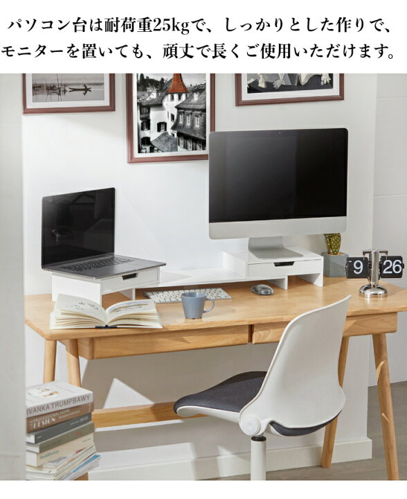 楽天市場】【お買い物500円OFF 4/24開催】SoBuy モニター台 机上台 二 