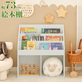 SoBuy 絵本棚 おもちゃ箱 絵本ラック 子供用本棚 おもちゃ 収納 大容量【収納カート付き/マンガ 雑誌収納、かわいい/キッズ/おしゃれ】 子供用シェルフ 子ども家具（KMB01-W）