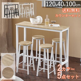 SoBuy カウンターテーブル バーカウンター スツール付き 5点セット ナチュラル 幅120×奥行き40×高さ100cm カウンターテーブルセット キッチンテーブル テーブルセット ハイテーブル キッチンカウンター バーテーブル ベランダテーブル
