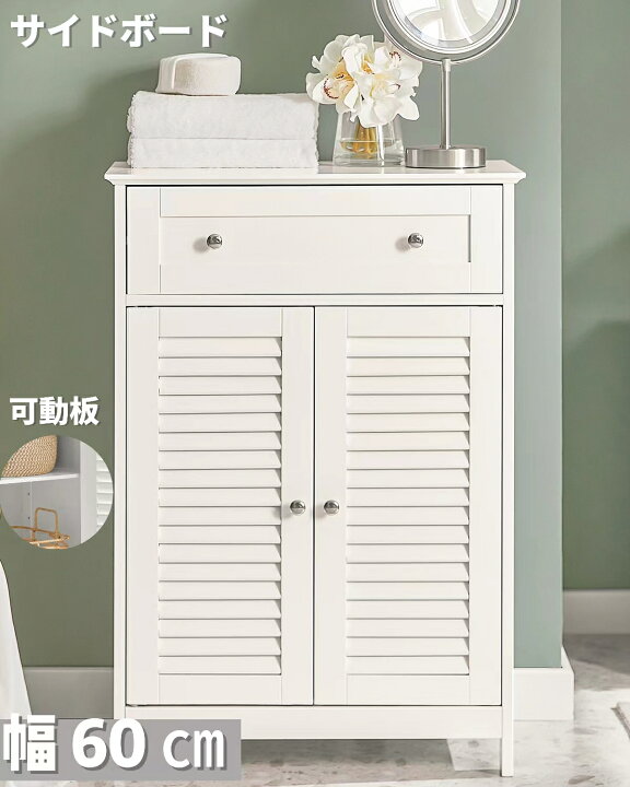 楽天市場】【10%OFFクーポン配布中 11/04 20時開催】キャビネット 