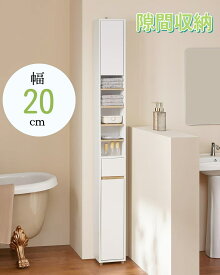 【全品20%OFF 8/5 15:00開催】SoBuy 隙間 収納 洗面所収納 ランドリーラック スリム 食器棚 幅20×奥行20×高さ180cm すきま収納 洗面所用キャビネット 可動棚 サニタリーラック ランドリー収納(BZR34-WN)