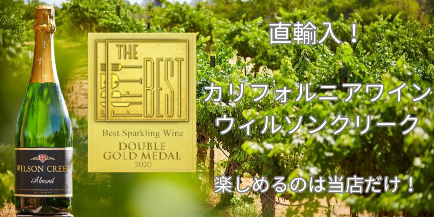 楽天市場 | ワインとクラフト酒屋SOCALIZATION - 日本初で唯一の南 