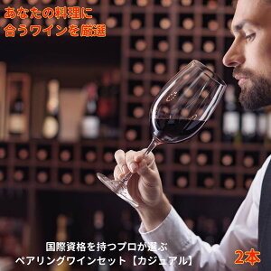 y20OFF!G߂̃CIт܂z NX}X CZbg ԃC C Vp Xp[NOC ɍ킹郏C ẼC  wine CMtg v[