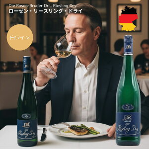 Die Rosen-Bruder Dr.L Riesling Dry h C C hCcC wine  [bpC MtgC CMtg CMtg ꃏC LO a hCc  