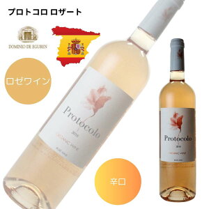 Dominio De Eguren Protocolo Organic Rosado 2016 XyC [C  CMtg Mtg LO ݔ ݂₷