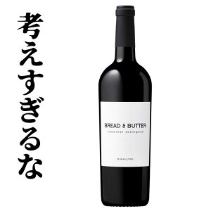 �u���b�h�A���h�o�^�[ �J�x���l�\�[���B�j���� Bread & Butter Cabernet Sauvignon �J���t�H���j�A �t���{�f�B �M�� �t�����`�I�[�N