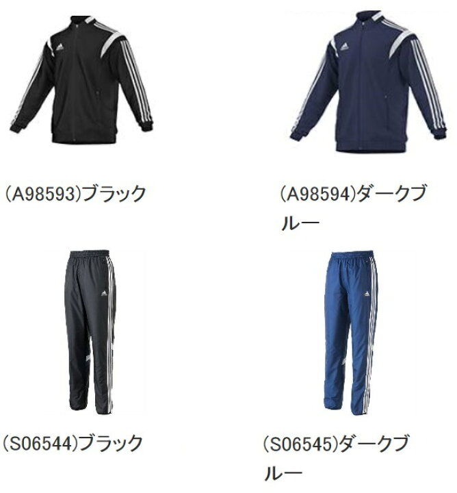 楽天市場】アディダス AAH76-JBA42 Condivo14 ウインド 