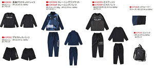 ケルメ ケレメ 2024 KELEME-KF24930 福袋 ジャージ上下 ピステ上下 プラシャツ プラパン ネックウォーマー  ハッピー バック 合宿 セット