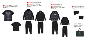 ケルメ ケレメ 2025 KELEME-KF25960 福袋 クリスマスセット ジャージ上下 ピステ上下 プラシャツ ネックウォーマー  ハッピー バック 合宿 セット