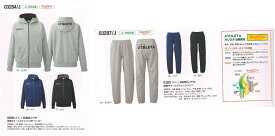 アスレタ　STYLE-03284-03287　防風　ウォーム　スウェット　ZIP　パーカー・パンツ　上下セット