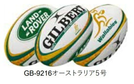 ギルバート　GB-9216　オーストラリア　インターナショナル　レプリカ　ラグビー　ボール　5号
