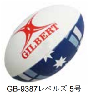 ギルバート GB-9387 配送員設置 レベルズ 期間限定 スーパー サポーター 5号 ラグビー ボール