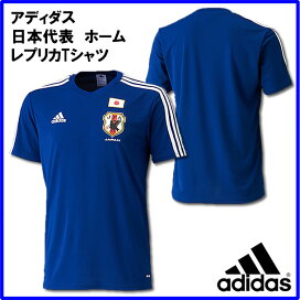 楽天市場 Adidas 14日本代表ホームレプリカtシャツ ユニフォームファクトリー 楽天市場 Adidas 14日本代表ホームレプリカtシャツ ユニフォームファクトリー