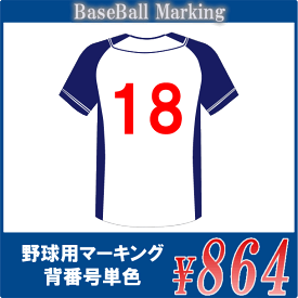 楽天市場 結婚式 競技用ユニフォーム ウェア 野球 ソフトボール スポーツ アウトドアの通販