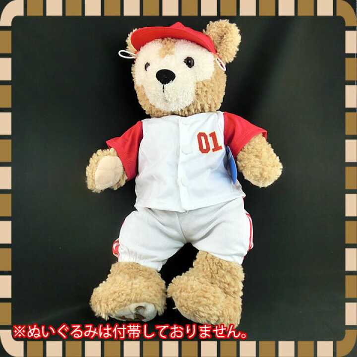 楽天市場 ダッフィー シェリーメイ コスチューム ダッフィー用 野球ユニフォーム 白 赤 Duffy Shelliemay 服 衣装 洋服 ベースボール ユニフォームファクトリー