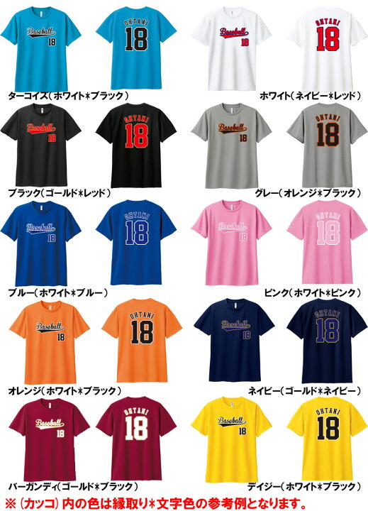 楽天市場 名前 番号 チーム名を入れられる プロ野球風 半袖 Tシャツ サイズ 100cm 5l 全11色 オリジナル シャツ おしゃれ かっこいい ギフト かわいい ネーム ランキング 侍 サムライ ジャパン Japan キッズ チームオーダー 練習着 Wbc 誕生日 出産祝い