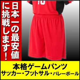 楽天市場 サッカー ユニフォーム 赤の通販