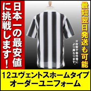 楽天市場 ユヴェントスタイプユニフォーム 激安サッカー ユニフォーム オリジナルフットサルユニフォーム チームオーダーユニフォーム 大人用 M フリー フットサル練習着 サッカー ユニフォーム ユニホーム オーダーサッカーユニフォーム ユニフォームファクトリー