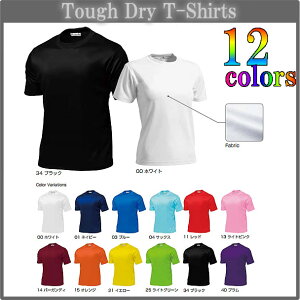 ■タフドライTシャツ■チームオーダーユニフォーム■全12色■ポリエステル100%■マーキング可■1枚からOK!■サイズ 130cm〜3L■激安サッカーユニフォーム■クラスTシャツ、バレーボールユニ