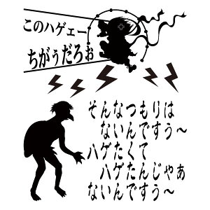 楽天市場 このハゲー ちがうだろぉ 面白tシャツ 綿100 サイズ S 4l 全5色 面白いtシャツ 雷神 河童 ハゲ 禿げ ヒステリック ピンクモンスター 大きいサイズ ビッグサイズ 半袖 ユニフォームファクトリー 楽天市場 このハゲー ちがうだろぉ 面白tシャツ 綿100 サイズ S 4l 全5色 面白いtシャツ 雷神 河童 ハゲ 禿げ ヒステリック ピンクモンスター 大きいサイズ ビッグサイズ 半袖 ユニフォームファクトリー