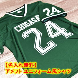 名入れギフト アメフトユニフォーム風Tシャツ ルーズフィット レイヤード 還暦祝い 古希祝い 背番号入り チーム名変更可能 父の日 誕生日 プレゼント オリジナル ストリート系 チアダンス ヒップホップ スーパーボール 応援 ダンス衣装 NFL Xリーグ TVナンバーも入れられる