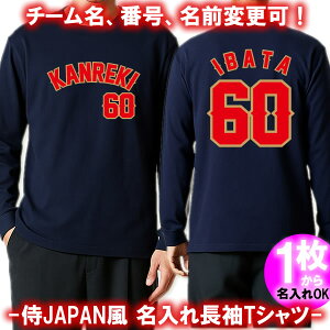 �y���O�A�`�[�����A�ԍ�����zWBC ���W���p���� ����T ���� T�V���c������ ���{��\ �싅 ���j�t�H�[�� �E�F�A �`�[���� �ԍ� ���O �ύX�\ �җ� 60�� �I���W�i�� �v���[���g ���������� �O�b