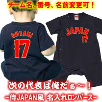 楽天市場】大谷翔平 ユニフォーム（ベビーファッション｜キッズ 
