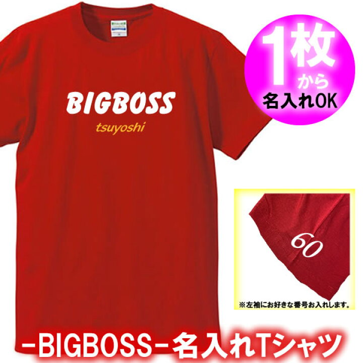 楽天市場】【名入れ】BIGBOSS 半袖 Tシャツ□サイズ 90cm-4L 