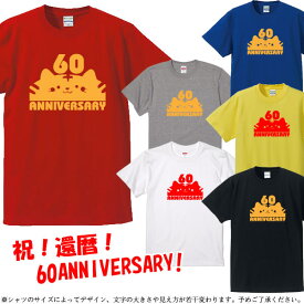 ■寅顔 KANREKI（虎年、とら年、寅年、トラ年）■綿100％■サイズ S〜4L■半袖■お祝いTシャツ■還暦Tシャツ■オリジナル シャツ おしゃれ かっこいい ギフト 還暦 ちゃんちゃんこ 誕生日 父の日 母の日 人気 敬老の日 プレゼント ラッピング 祖母 祖父 長寿 男性 女性