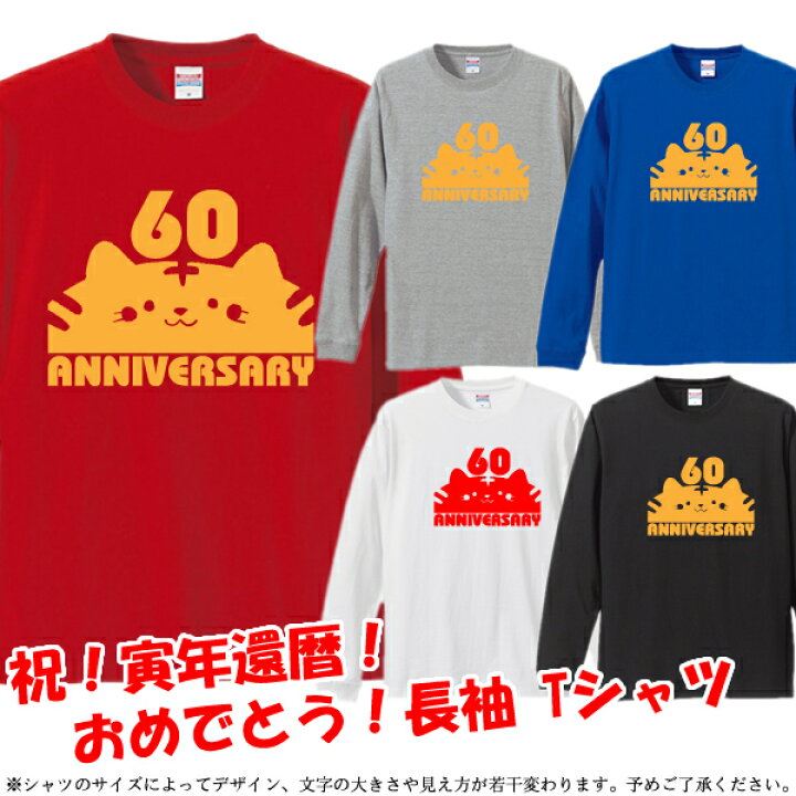 楽天市場】□寅顔 KANREKI（虎年、とら年、寅年、トラ年）長袖Tシャツ 
