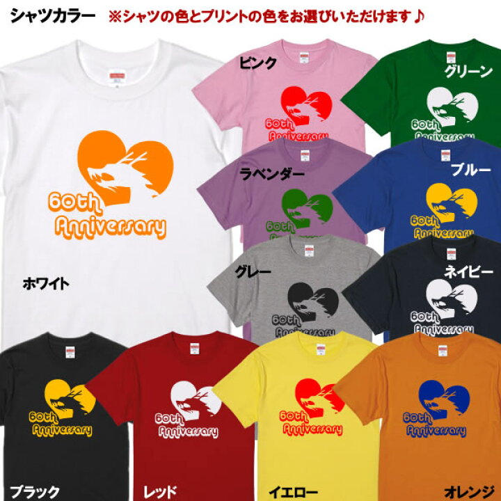 楽天市場】【5001】ドラゴンハート Tシャツ（辰年、龍年、竜年、たつ年 