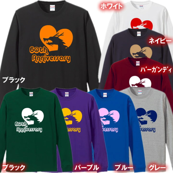 楽天市場】【5011】ドラゴンハート 長袖 Tシャツ ロンT（辰年、龍年 